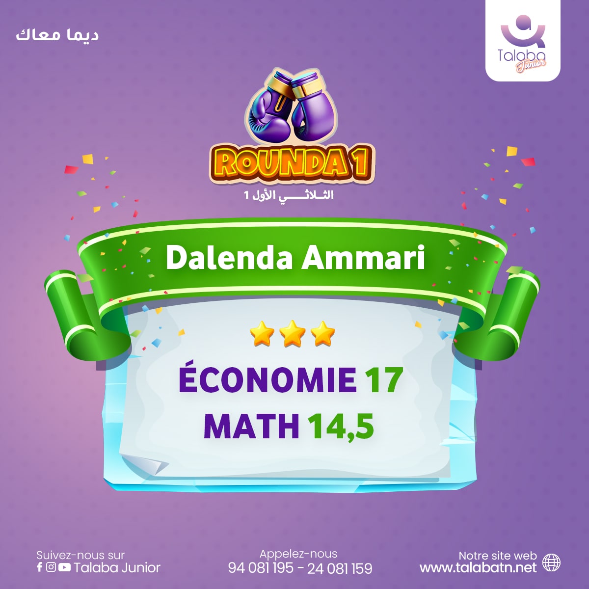 Dalenda Ammari-min