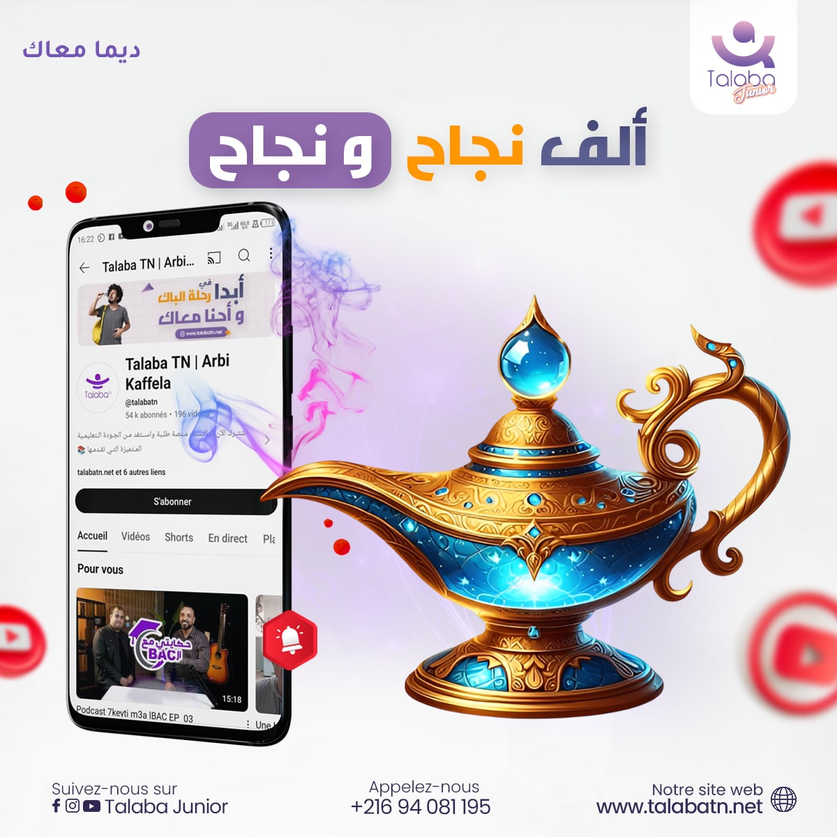 alf nje7 w nje7 v2-min