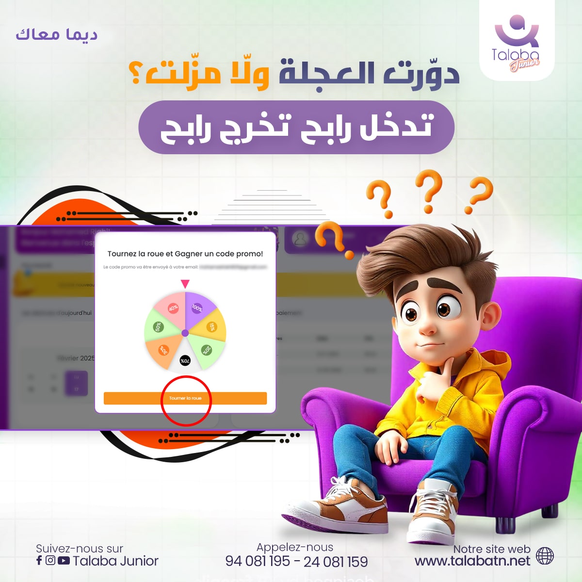 dawrt walla mezelt-min