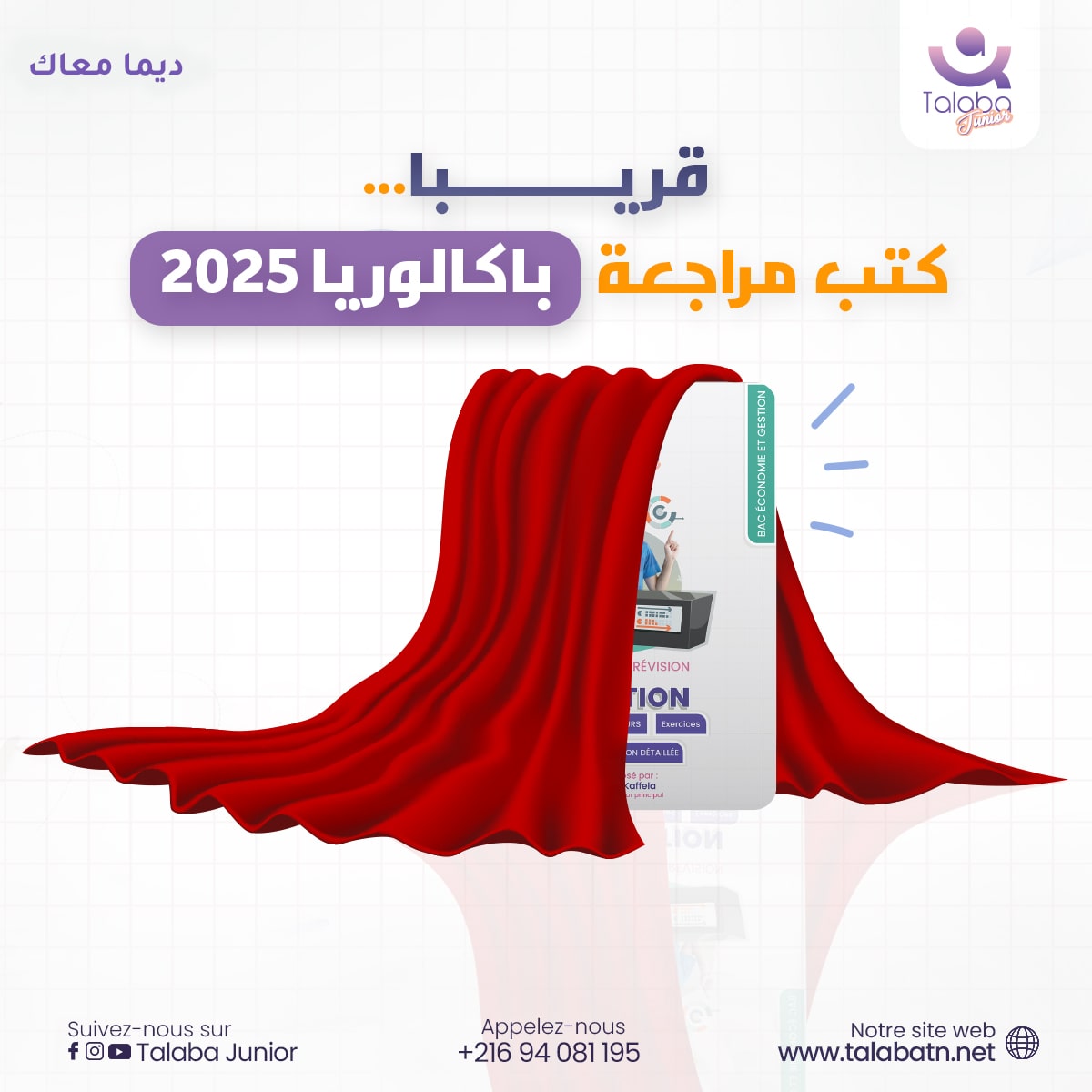 jebnelkom l testanou fih-min