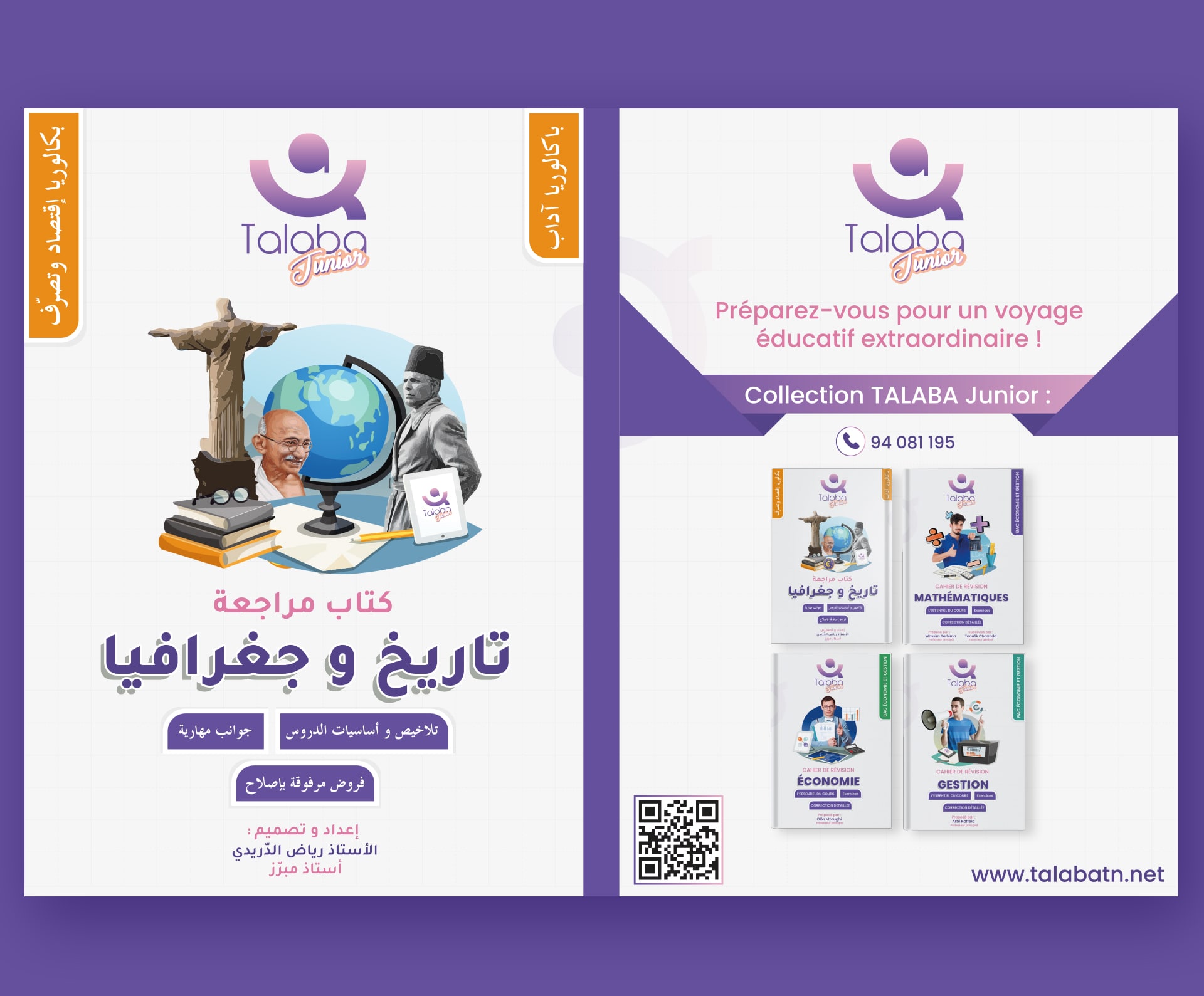 mkp livre histoire geo-min