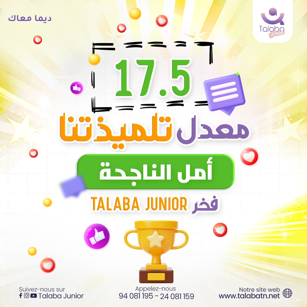 reussite individuel-min